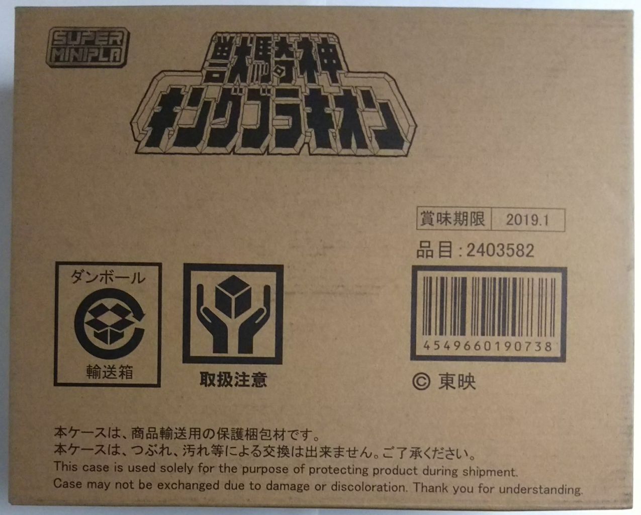 食玩とは思えない巨大さとギミックのミニプラ！】恐竜戦隊