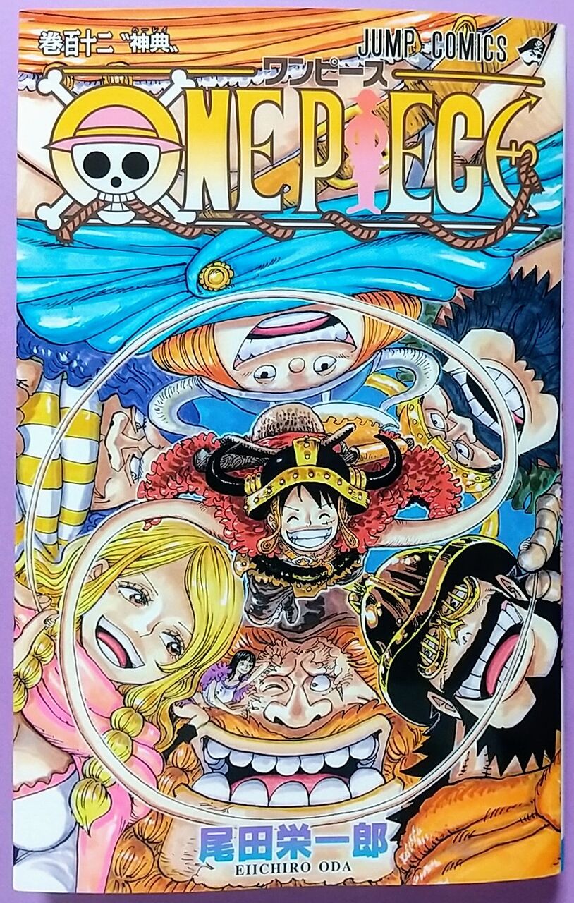 神の騎士団が続々と！】ONE PIECE 巻百十二 “神典” : Chaos☆Hobby☆Blog