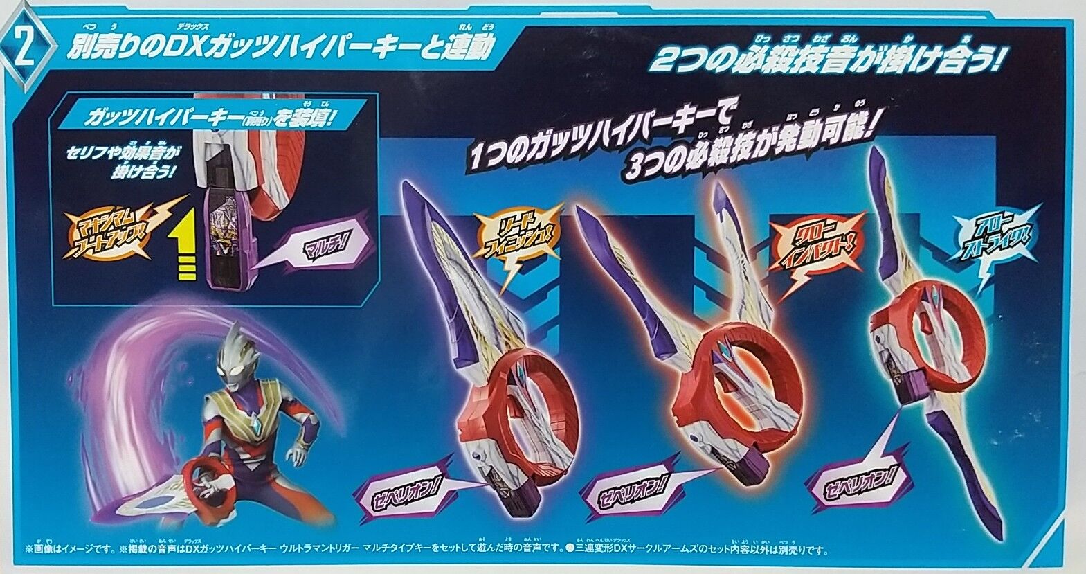 Amazon.co.jp: [バンダイ] ウルトラマントリガー 三連変形DX