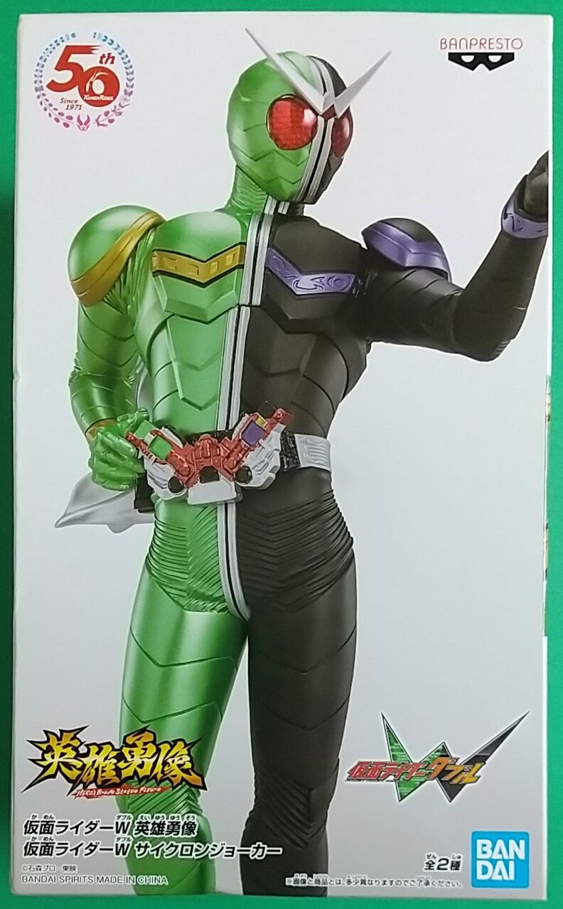 W サイクロンジョーカーのプライズフィギュア】仮面ライダーW