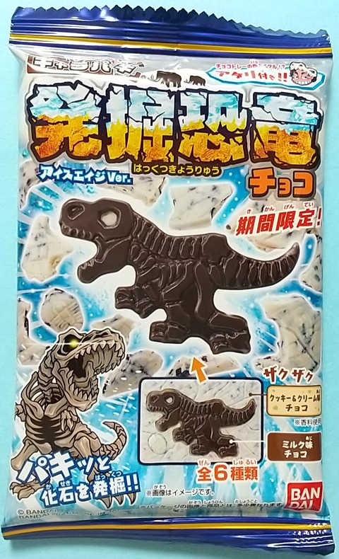 クッキー クリーム味 当たりのトレーが出れば キャラパキ 発掘恐竜アイスエイジver Chaos Hobby Blog