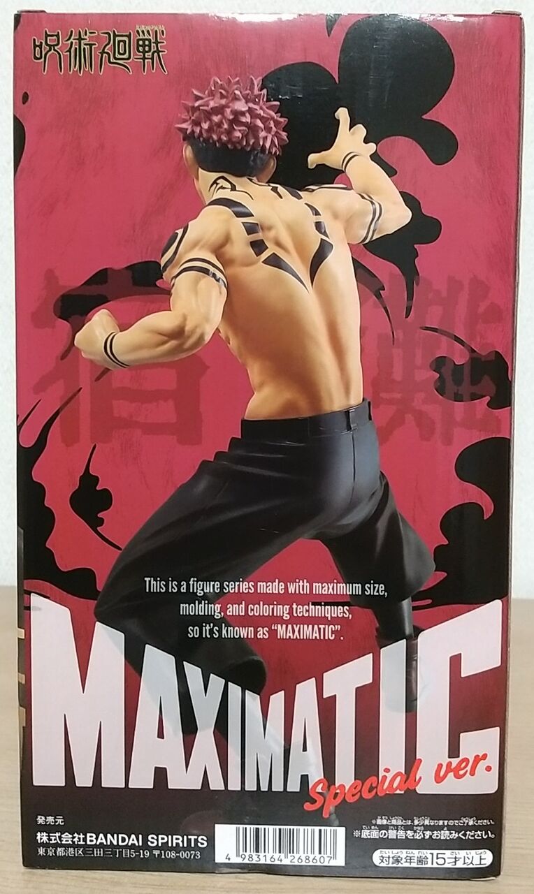 はる　宿儺max 呪術廻戦 MAXIMATIC SUKUNA Special ver.｜商品情報