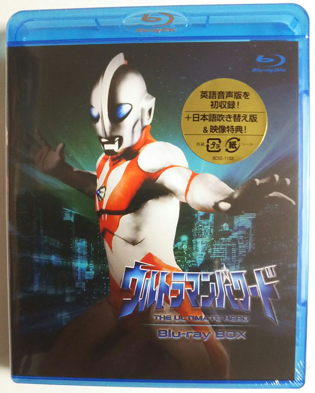 ウルトラマンG Blu-ray BOX〈5枚組〉