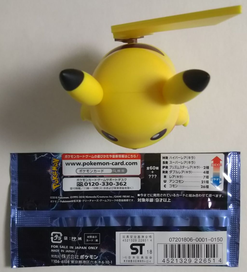 新ポケモンのゼラオラのカードも収録 10パックでまさかの当たり ポケモンカードゲーム サン ムーン 強化拡張パック 迅雷スパーク 開封レビュー Chaos Hobby Blog