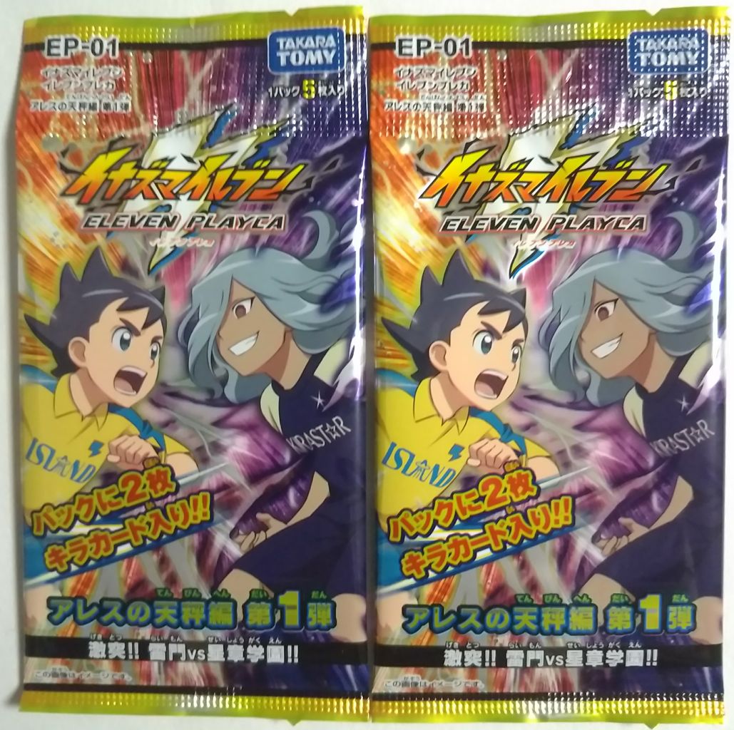絶版　未開封　イナズマイレブン　イレブンプレカ　アレスの天秤編　第1弾　1box 開封】イナズマイレブン！ アレスの天秤編イレブンプレカ 第1弾