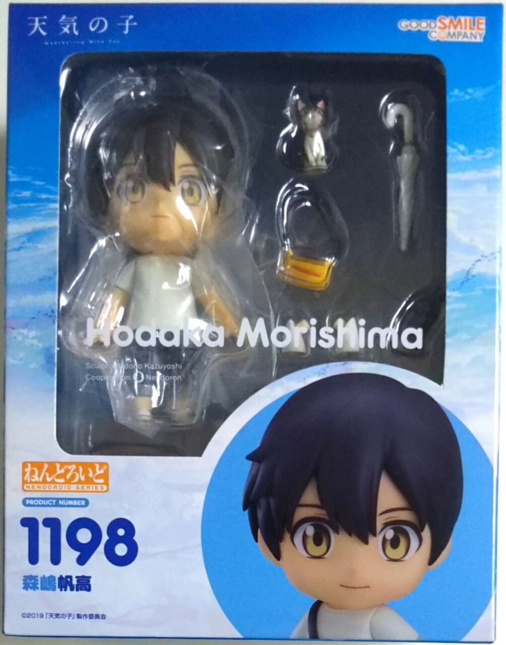 ねんどろいど 天気の子 森嶋帆高 Amazon.co.jp: ねんどろいど 天気の子 森嶋帆高 ノンスケール
