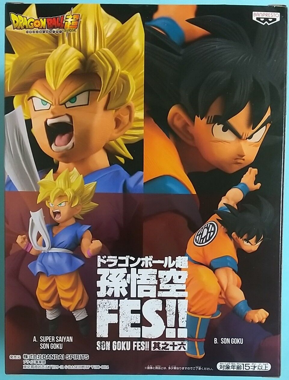 ドラゴンボール超 孫悟空FES!! 其之十六　孫悟空Jr.風リペイント ドラゴンボール超 孫悟空FES!! 其之十六 孫悟空Jr.風リペイント