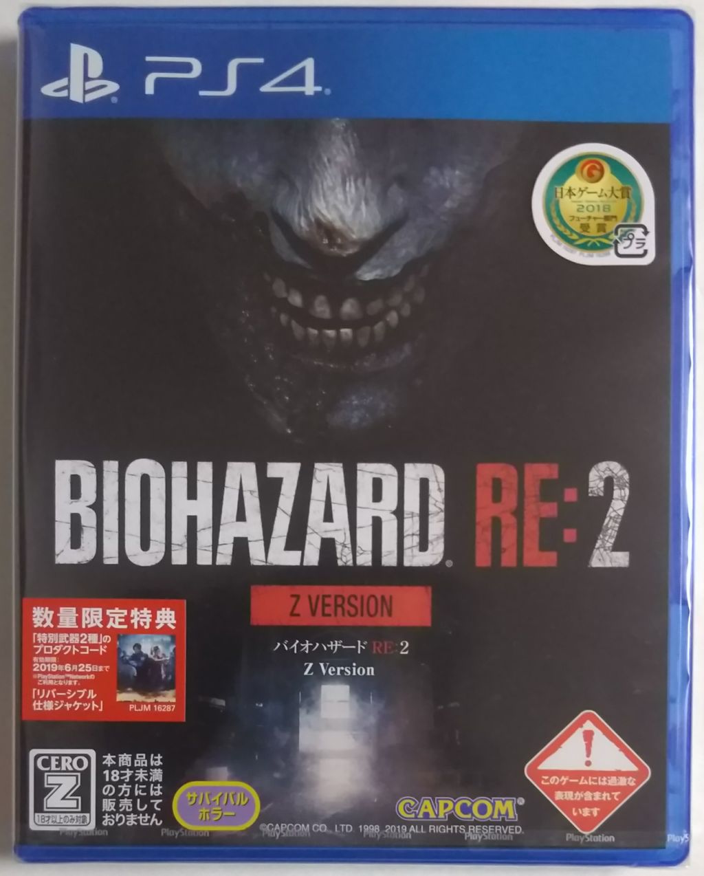 豆腐もあったり、新規で無料DLCコンテンツも配信予定】PS4 バイオ