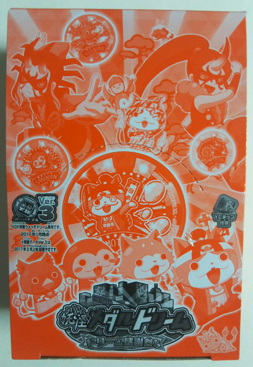 妖怪メダルドリーム ドリーム感謝祭！ : Chaos☆Hobby☆Blog