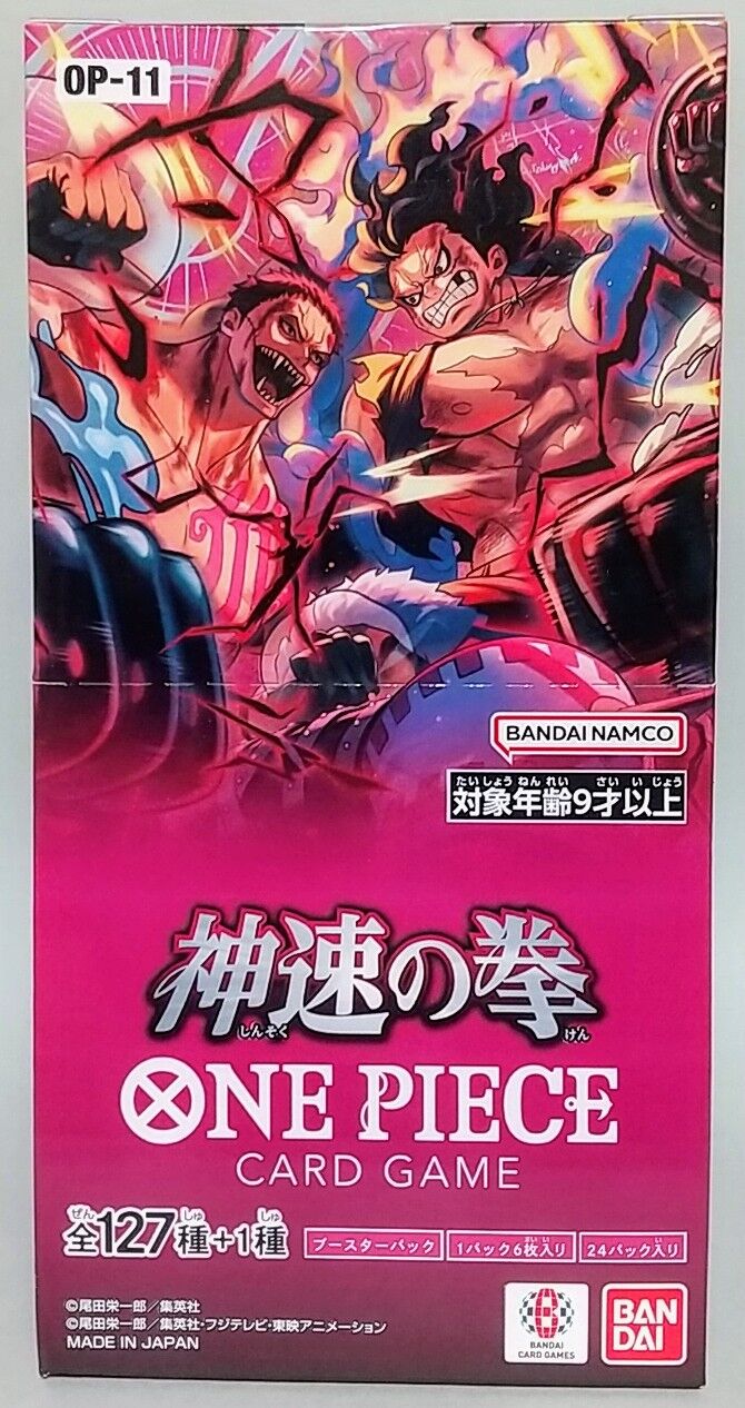 3周年記念のギア5ルフィも収録】ONE PIECE CARD GAME ブースター