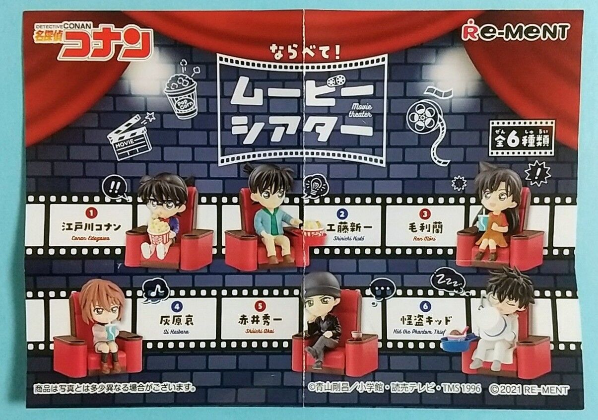 リーメント 名探偵コナン ならべて!ムービーシアター1、2まとめ売り