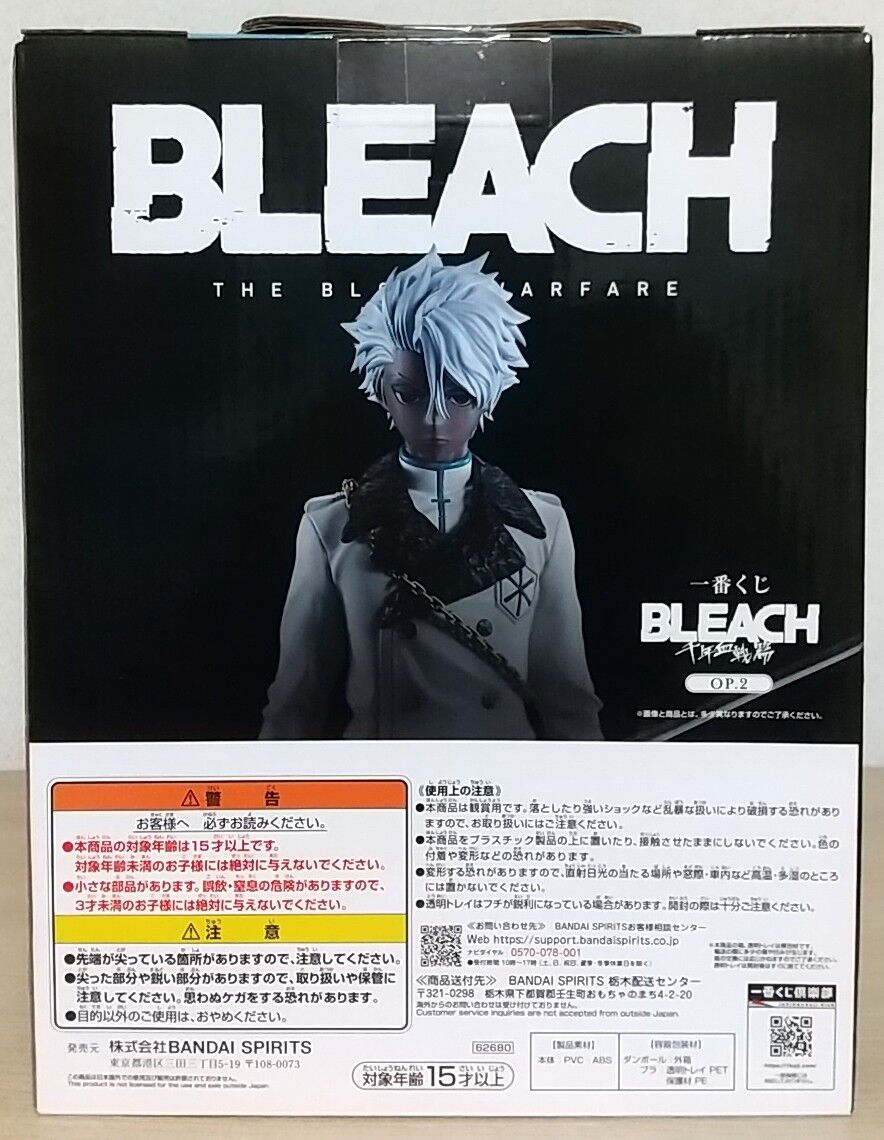 ゾンビ化フィギュア】一番くじ BLEACH 千年血戦篇 OP.2 ラストワン賞