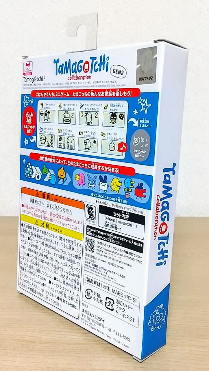 たまごっちとミャクミャクがコラボ】Original Tamagotchi