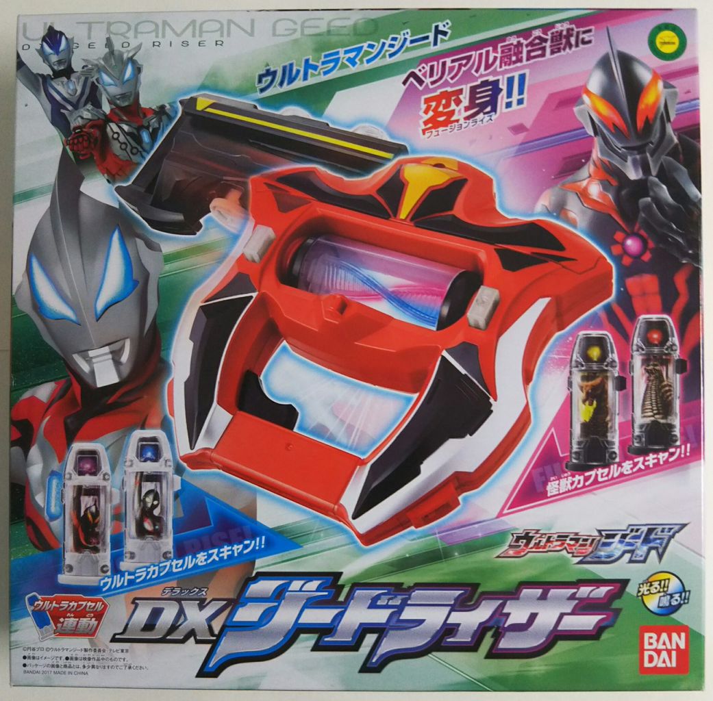 ウルトラマンジード】DXジードライザー＆金のウルトラカプセル