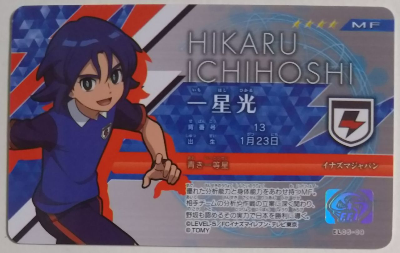 イナズマイレブン ライセンス Vol.5 未開封BOX◯5935 Amazon.co.jp