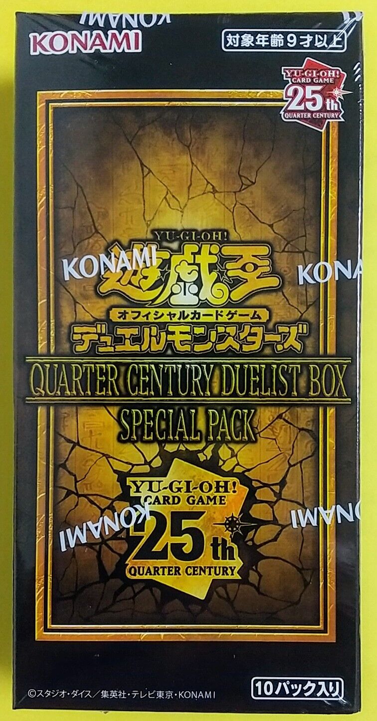 2023年の豪華な年末箱を開封♪】遊戯王オフィシャルカードゲーム