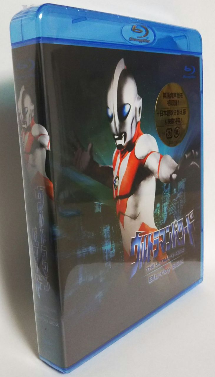 ウルトラマンパワード Blu-ray Box : Chaos☆Hobby☆Blog
