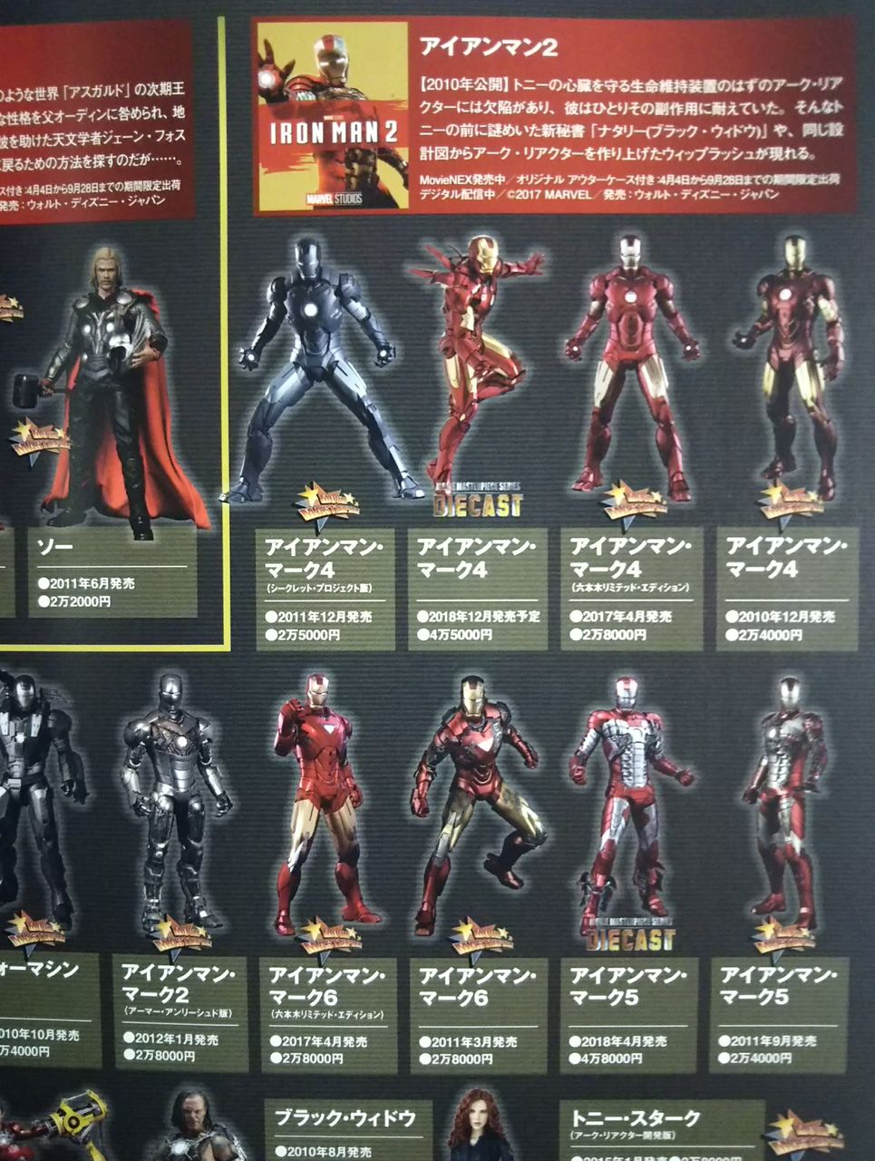 アベンジャーズvsサノス、ブラックオーダー総力決戦！ 4/27