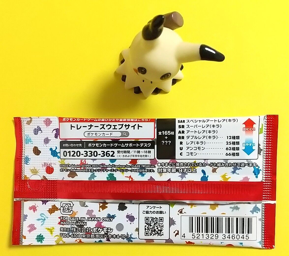 現物 ポケモンカード トロピカルプレゼント 会員限定 ハガキ