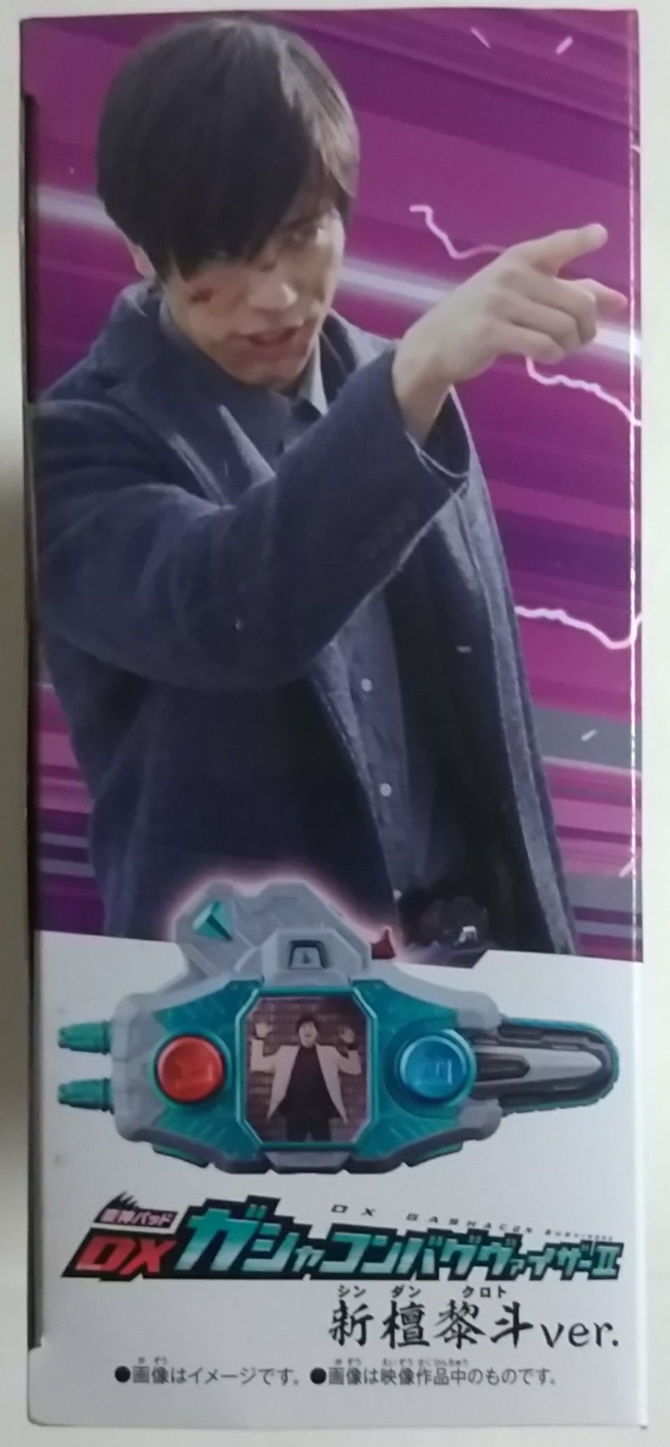仮面ライダーエグゼイド 変神パッド Dxガシャコンバグヴァイザー 新檀黎斗ver Chaos Hobby Blog