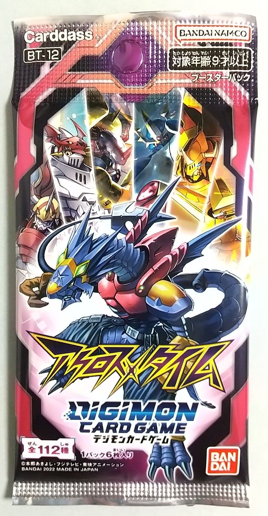デジモンカードゲーム かたくっ シャウトモンx7：スペリオル