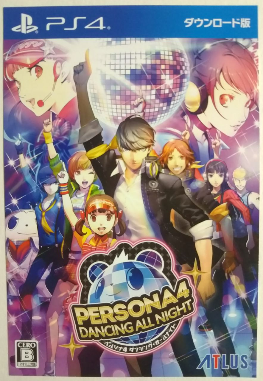 ペルソナダンシング オールスター・トリプルパック ・PS4用ソフト『ペルソナ3 ダンシング・ムーンナイト』・PS4用ソフト『ペル ペルソナダンシング オールスター・トリプルパック 限定版