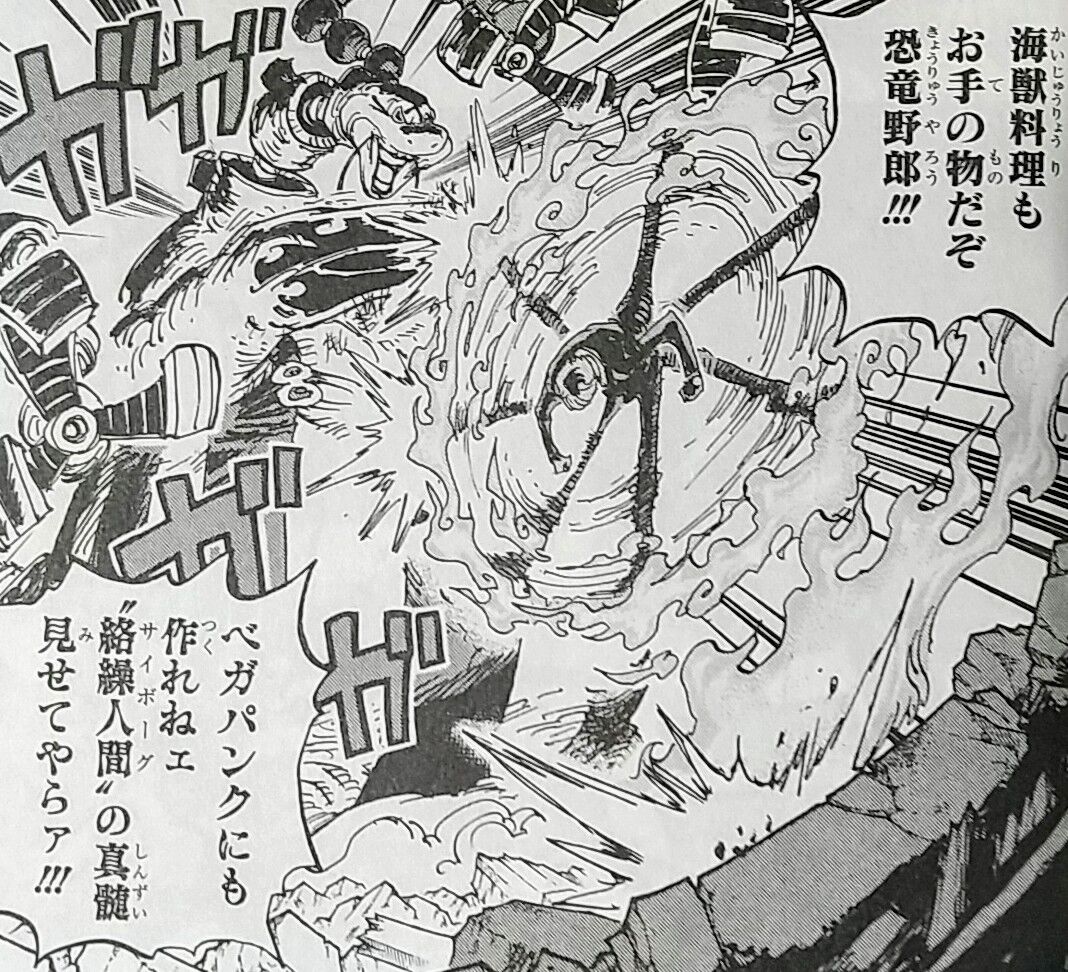 飛び六砲とのバトルも次々と決着が One Piece 巻百一 花形登場 Chaos Hobby Blog