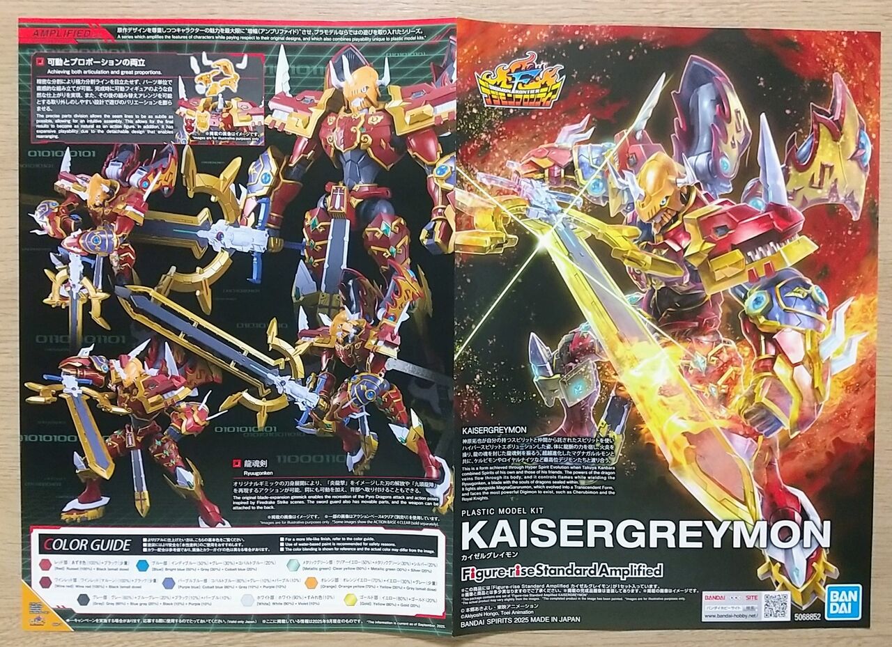 未開封 デジモンフロンティア マグナガルルモン 海外フィギュア