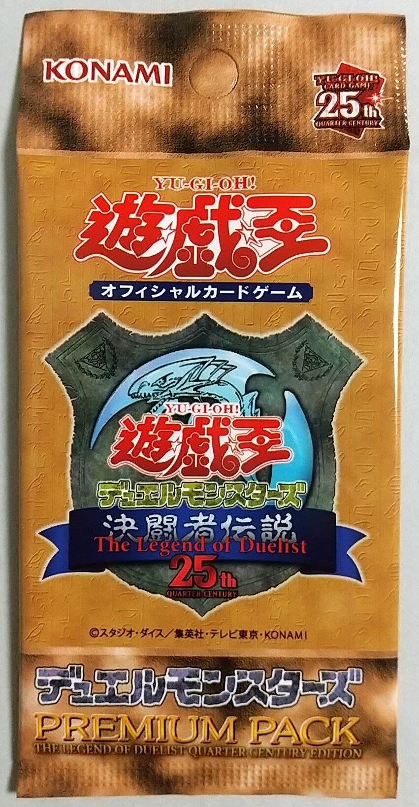 遊戯王デュエルモンスターズ 決闘者伝説 QUARTER CENTURYに行っ