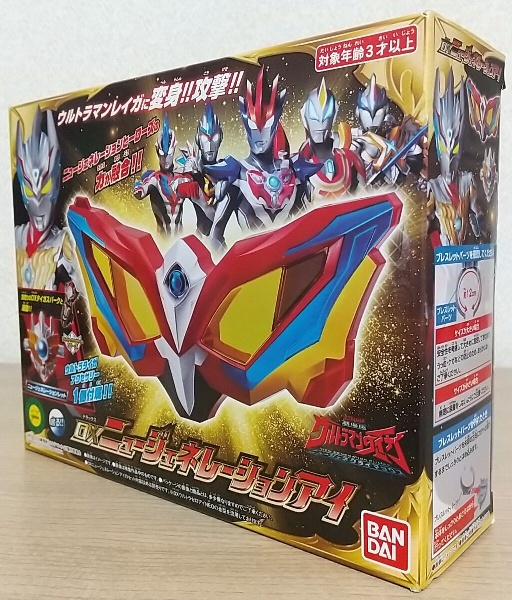 ウルトラマンタイガ Dxニュージェネレーションアイ 劇場版ウルトラマンタイガ ニュージェネクライマックス 入場者特典 Chaos Hobby Blog