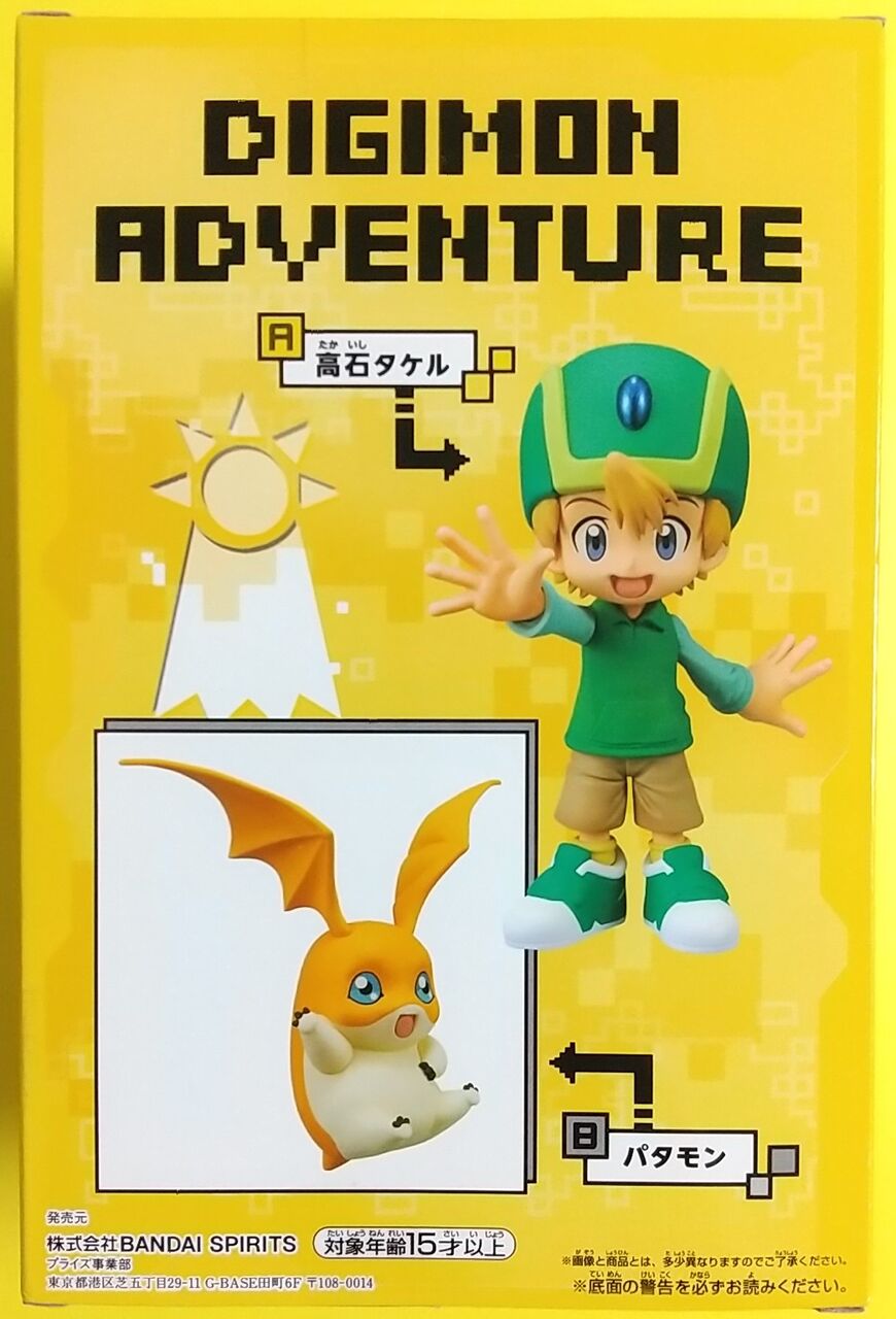 タケルのプライズフィギュア♪】デジモンアドベンチャー DXF