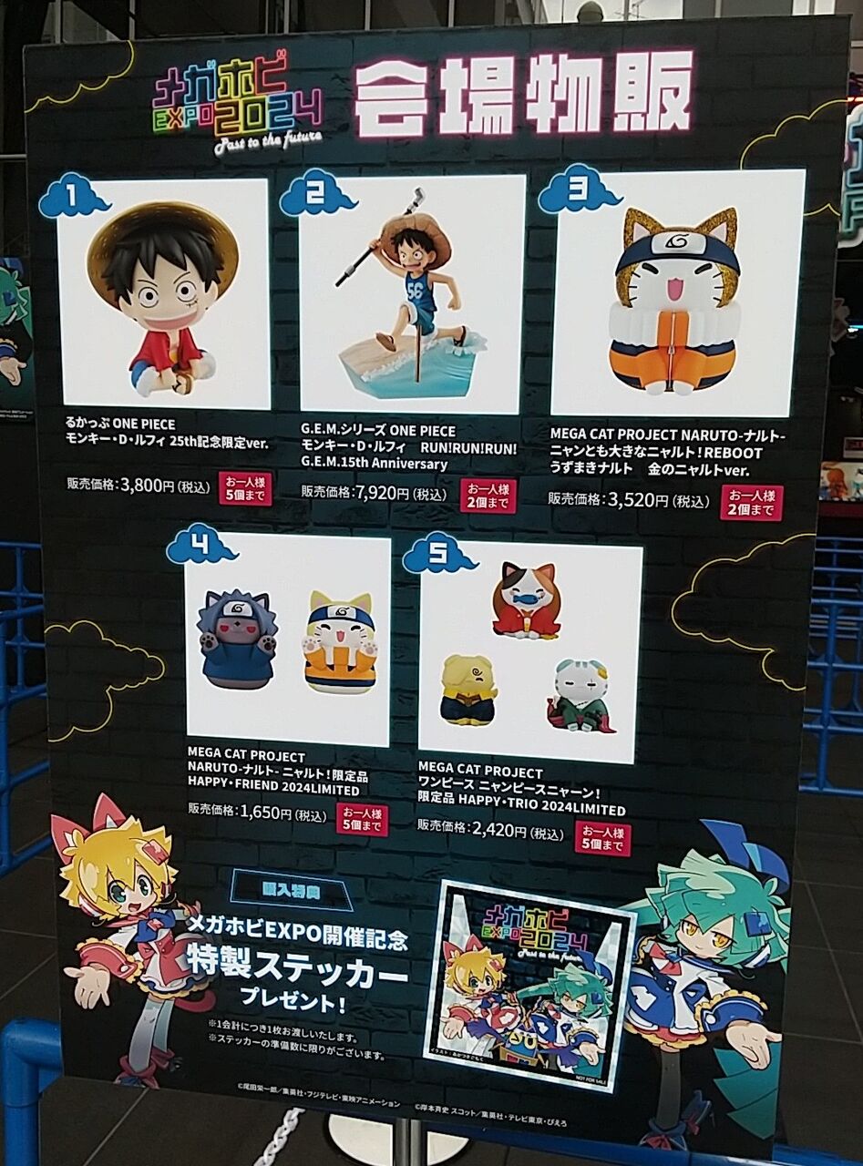 メガホビEXPO2024の限定フィギュア】G.E.M.シリーズ ONE PIECE メガホビEXPO2024の限定フィギュア】G.E.M.シリーズ ONE PIECE