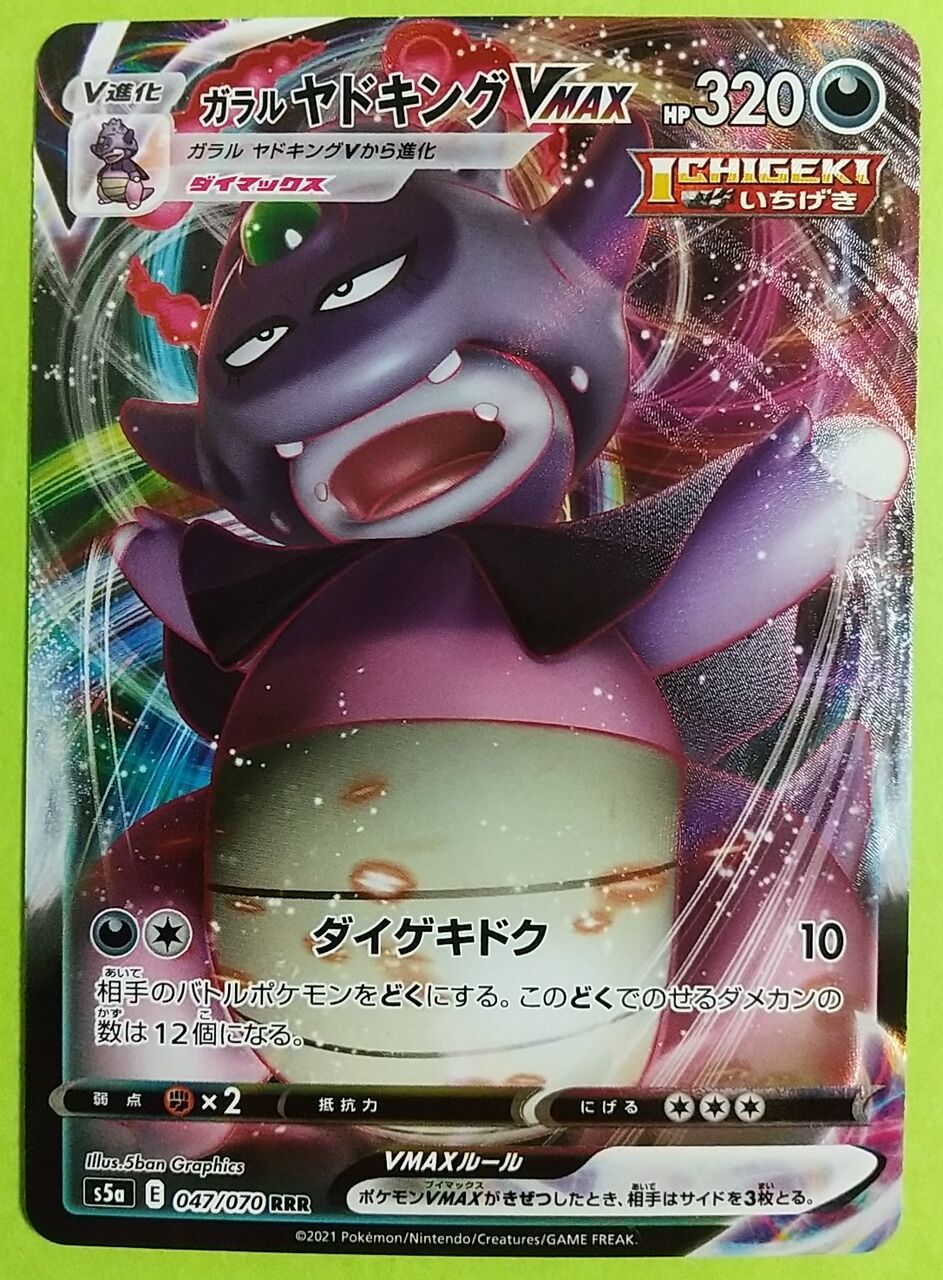 イラスト違いのガラル3鳥のsrなども収録 ポケモンカードゲーム ソード シールド 強化拡張パック 双璧のファイター 開封レビュー Chaos Hobby Blog イラスト違いのガラル3鳥のsrなども収録 ポケモンカードゲーム ソード シールド 強化拡張パック 双璧のファイター 開封レビュー Chaos Hobby Blog