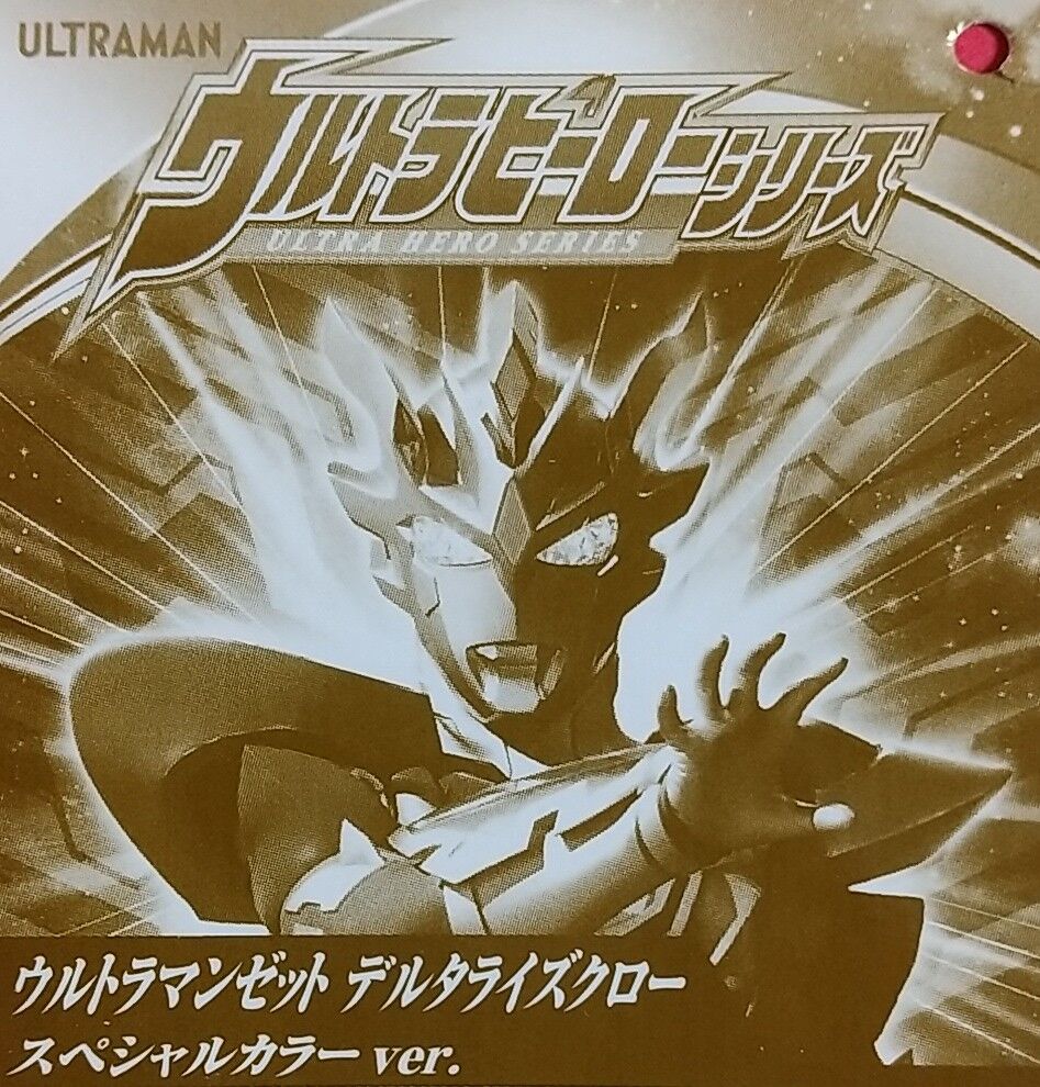 ウルトラマンZ】ウルトラヒーローシリーズ ウルトラマンゼット デルタ