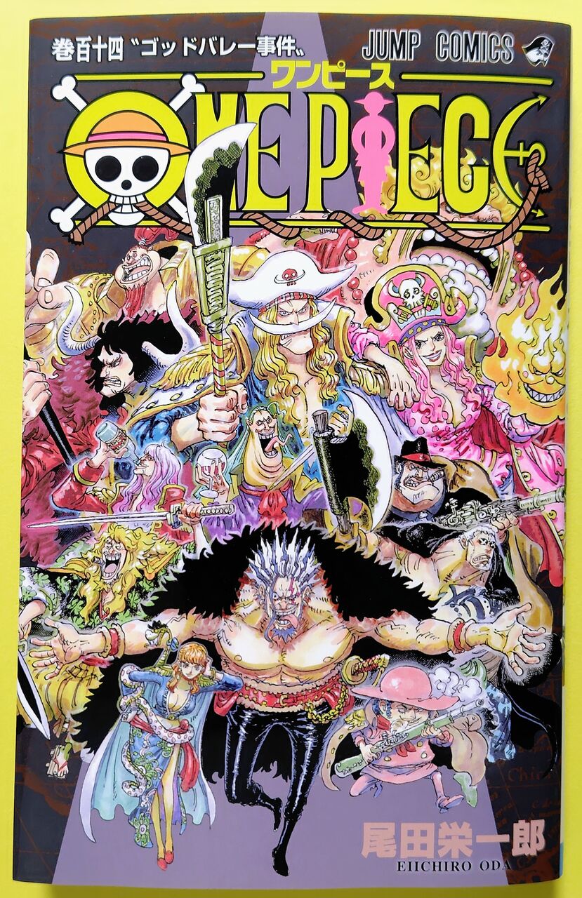 ルフィが登場しない丸ごと過去編】ONE PIECE 巻百十四 “ゴッドバレー
