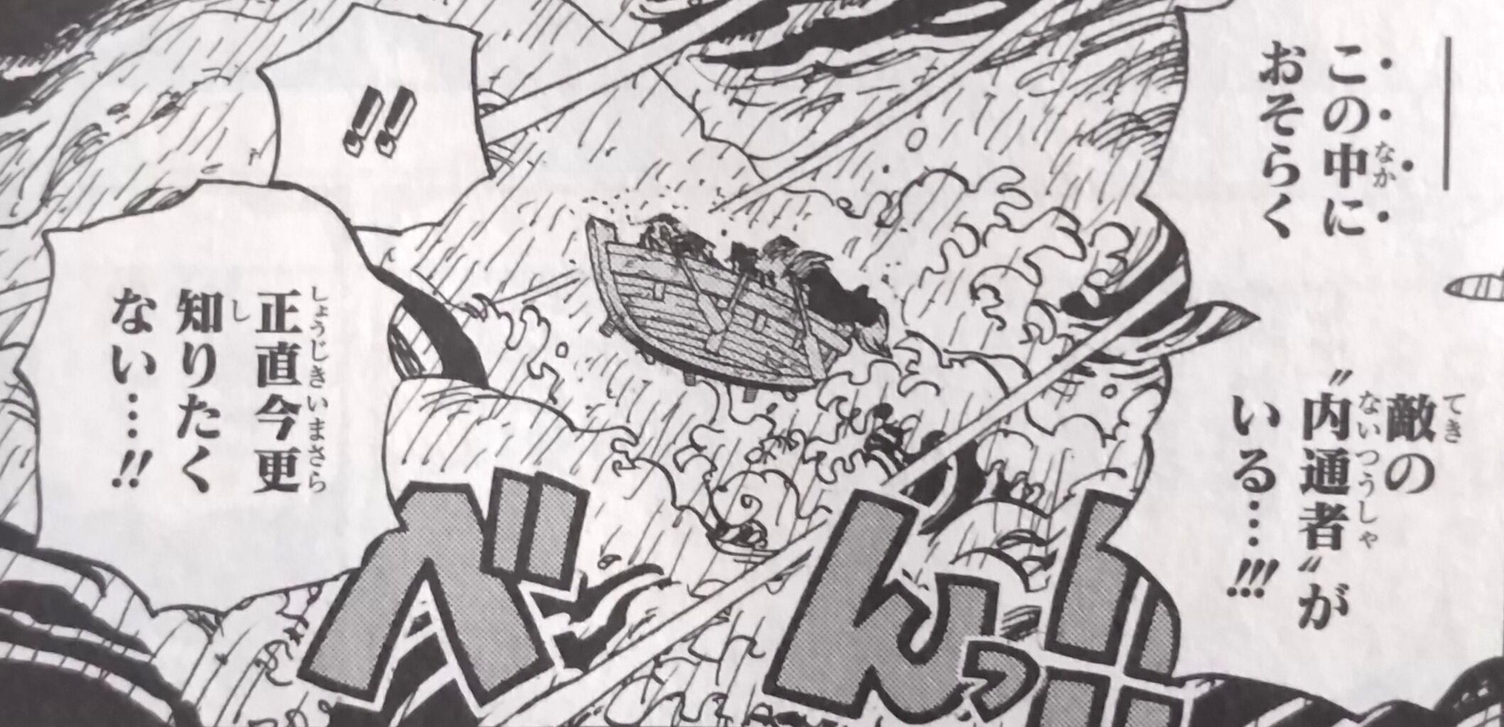 One Piece 巻九十六 煮えてなんぼのおでんに候 Chaos Hobby Blog