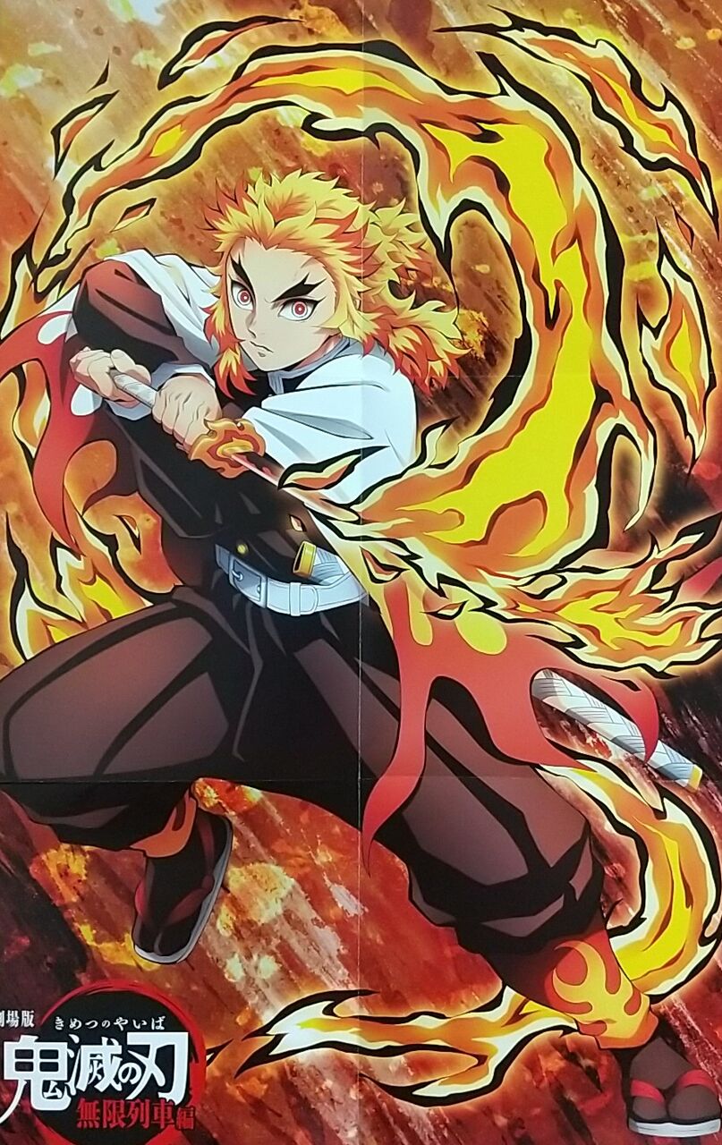劇場版 鬼滅の刃 無限列車編 公開まであと２日 炎 期間生産限定盤 Lisa Chaos Hobby Blog