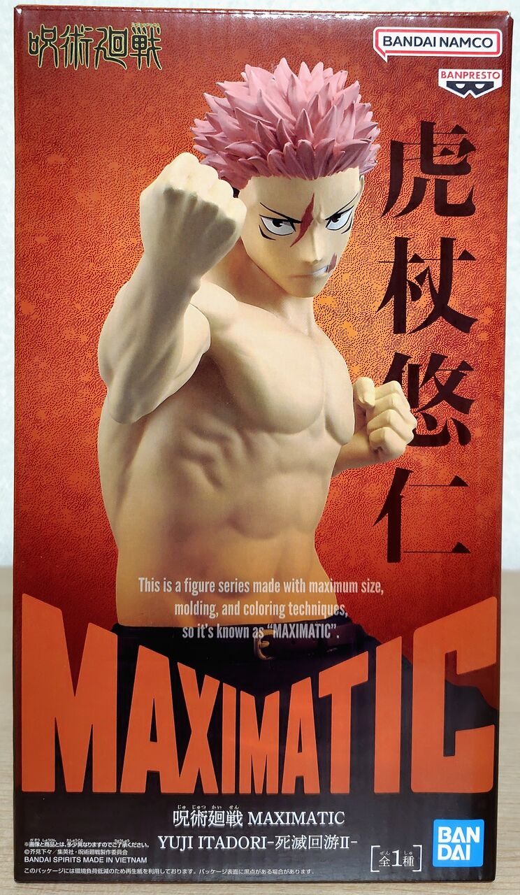 日車戦での虎杖のフィギュア！】呪術廻戦 MAXIMATIC YUJI ITADORI