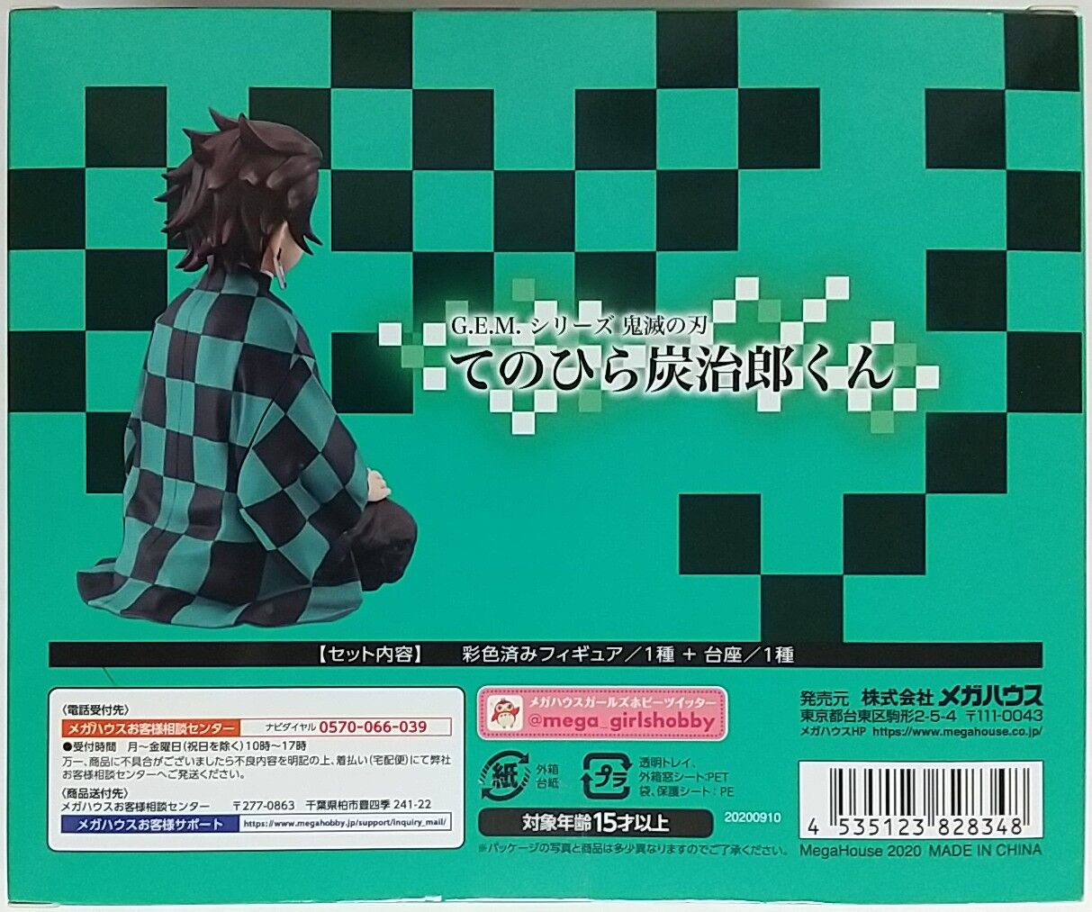 てのひらサイズのフィギュア(*^^*)】G.E.M.シリーズ 鬼滅の刃