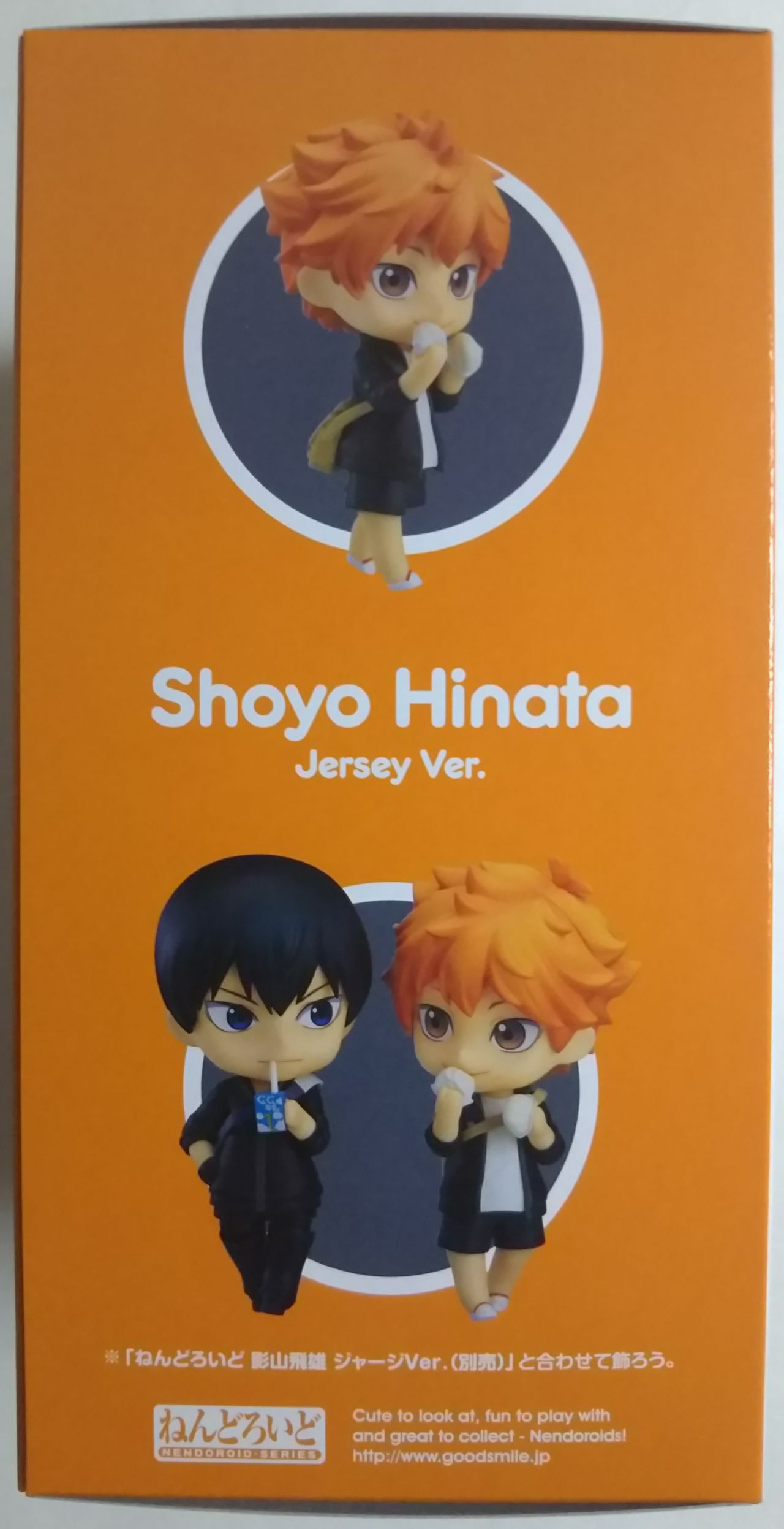 ねんどろいど ハイキュー!! 日向 影山 ジャージバージョン