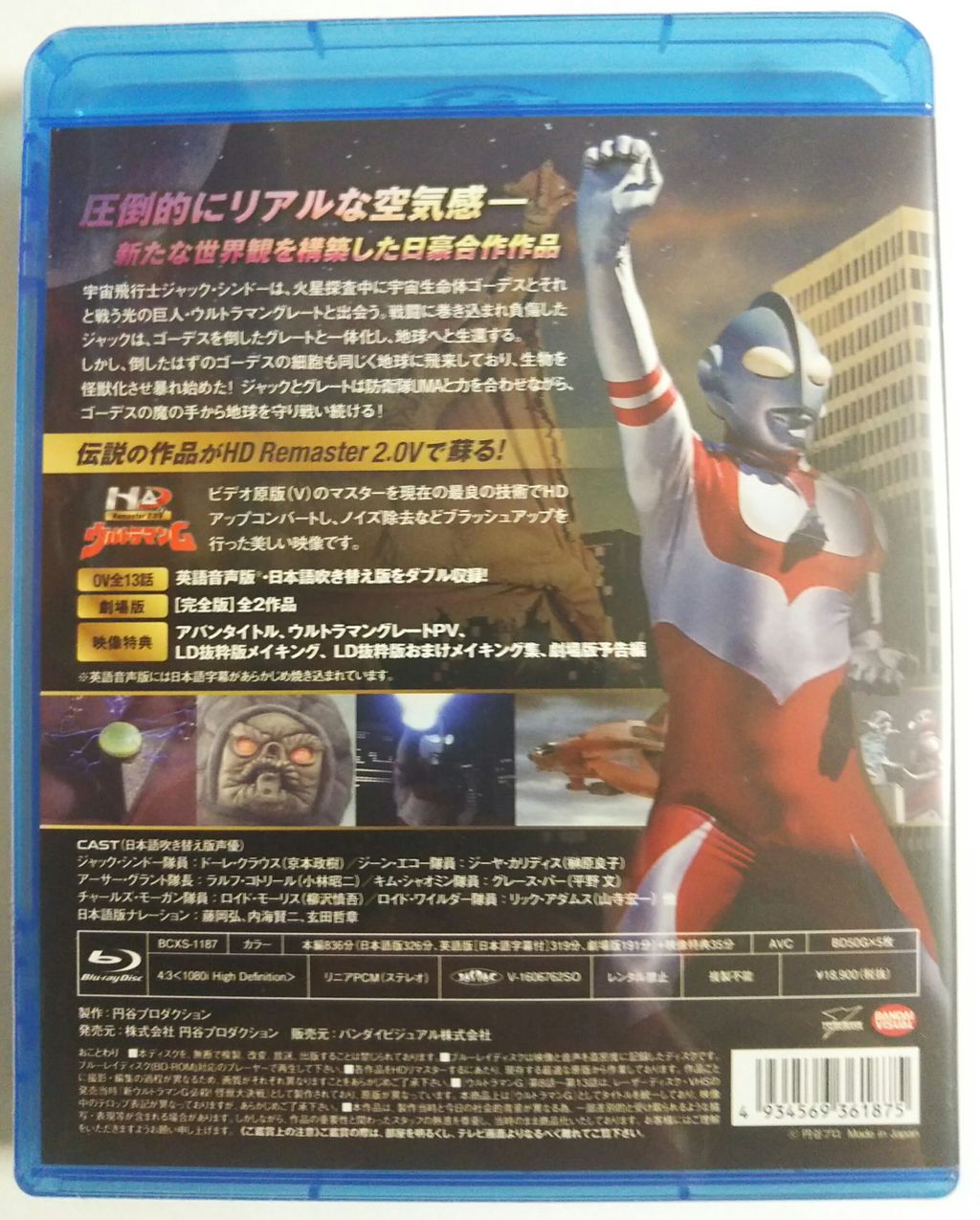 ウルトラマングレート Blu-ray BOX〈5枚組〉 ウルトラマングレート Blu-ray BOX〈5枚組〉 Amazon.co.jp