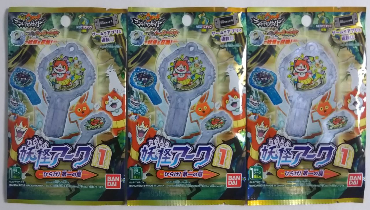 妖怪ウォッチ シャドウサイド】妖怪アーク 1st ～ひらけ！第一の扉