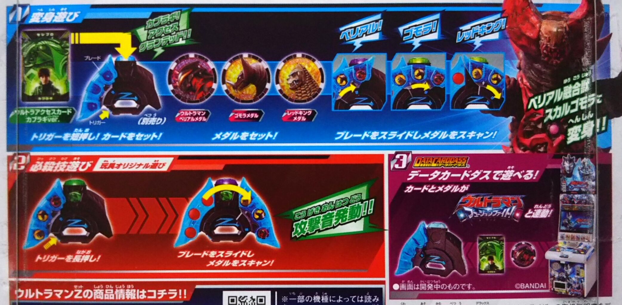 ウルトラマン　ギャラクシーカップ上位賞　4枚セット　さまよえる未来 Ultraman Z] Introducing all the new products, including the