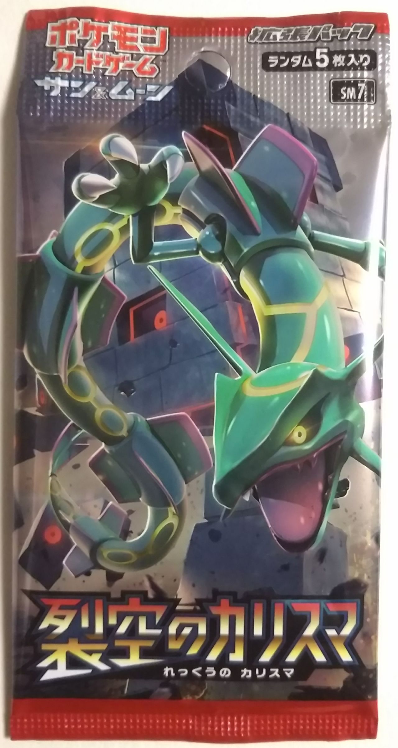 ポケモンカードゲーム サン ムーン 裂空のカリスマ 開封レビュー Chaos Hobby Blog