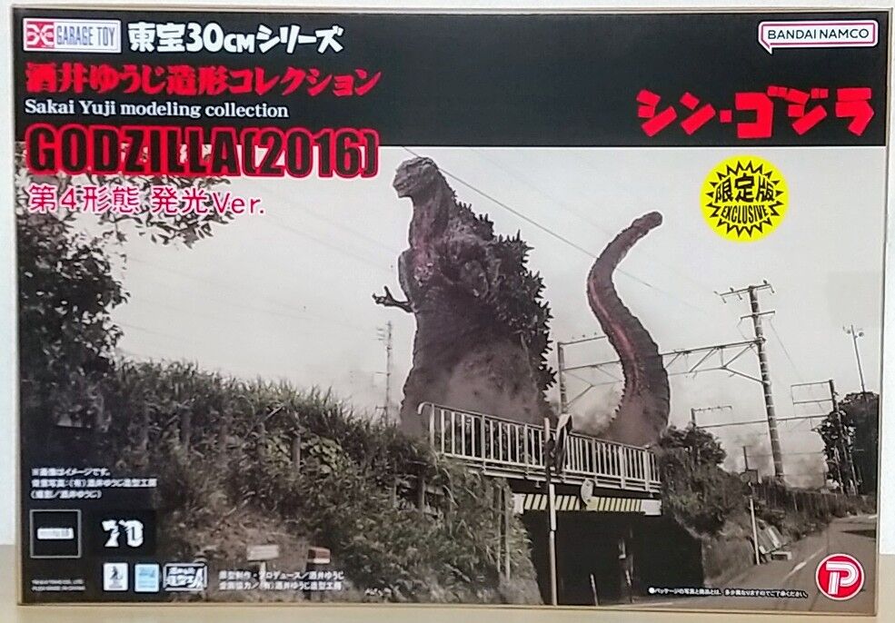 東宝30㎝シリーズ とか ゴジラ 2016 少年リック限定 シン 東宝30㎝シリーズ とか ゴジラ 2016 少年リック限定 シン