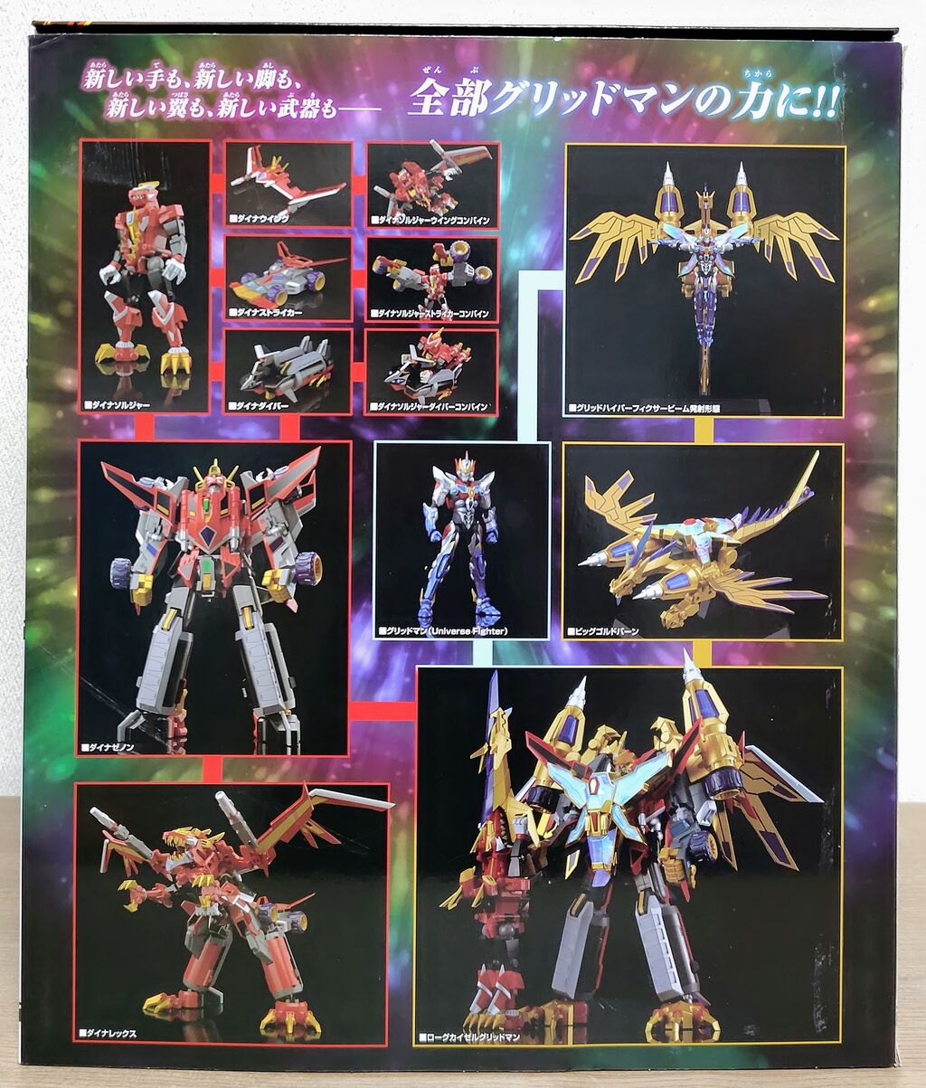 劇場版『グリッドマン ユニバース』】THE合体 超竜王合体超人DXローグ