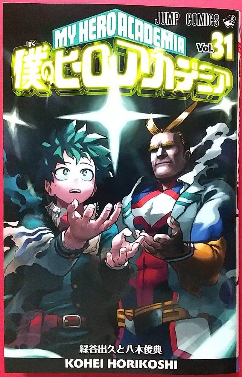 劇場版3弾が今週末から公開 僕のヒーローアカデミア Vol 31 緑谷出久と八木俊典 Chaos Hobby Blog 劇場版3弾が今週末から公開 僕のヒーローアカデミア Vol 31 緑谷出久と八木俊典 Chaos Hobby Blog
