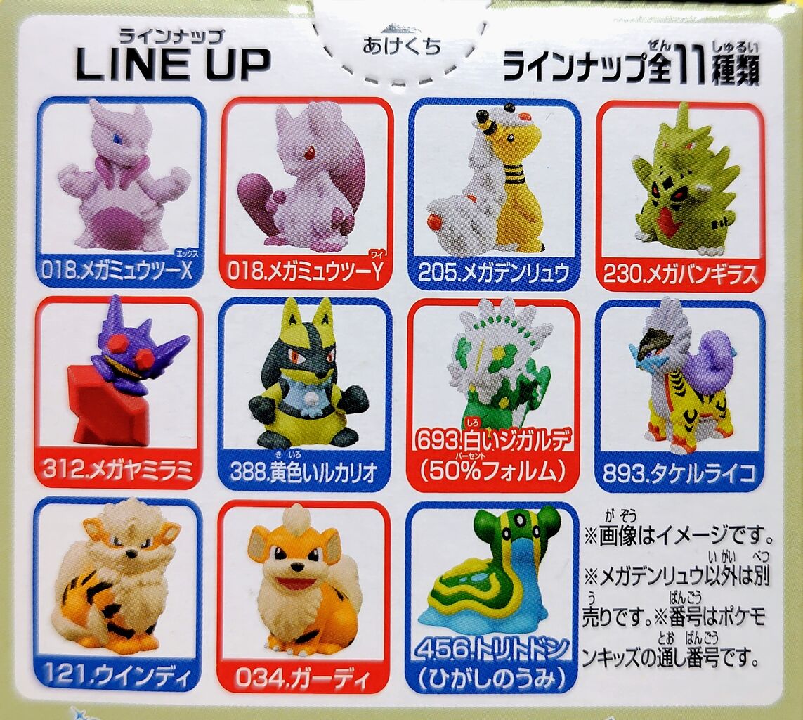 スペシャルポケモンキッズプレゼントキャンペーン 第3弾が開催