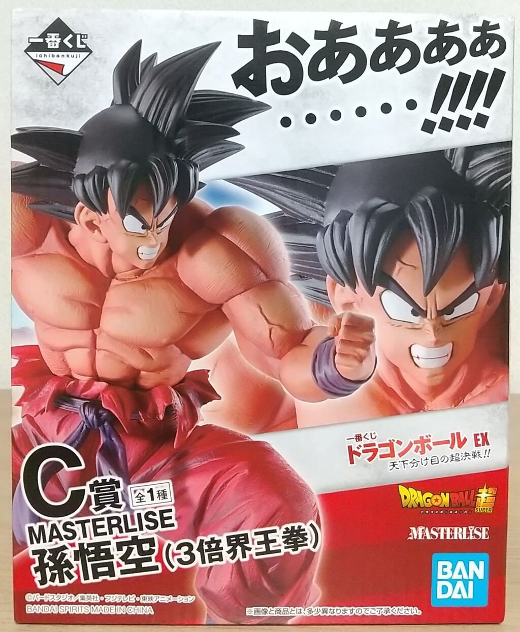 3倍界王拳だっ!!!!!】一番くじ ドラゴンボールEX 天下分け目の超 3倍界王拳だっ!!!!!】一番くじ ドラゴンボールEX 天下分け目の超