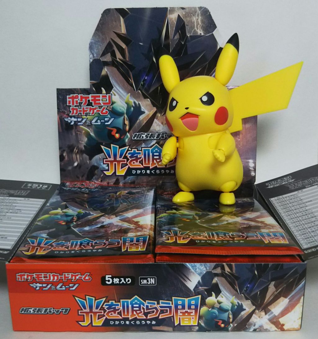 ポケモンカード サン＆ムーン 「光を喰らう闇」1BOX(初回製造版